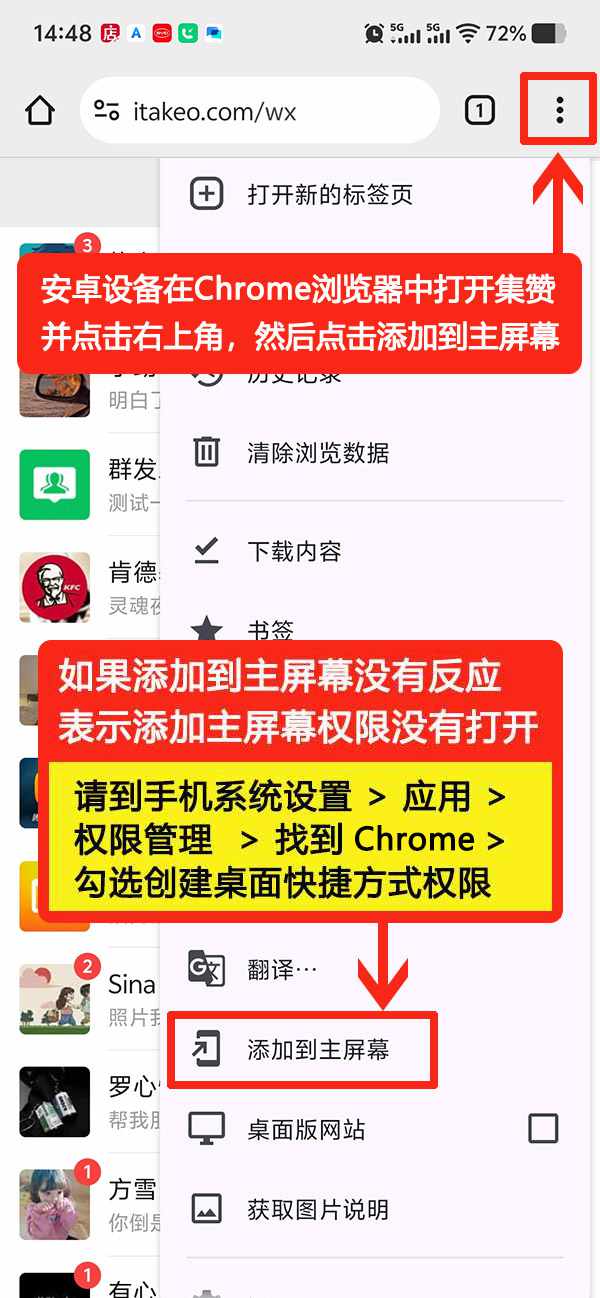 朋友圈点赞集赞工具